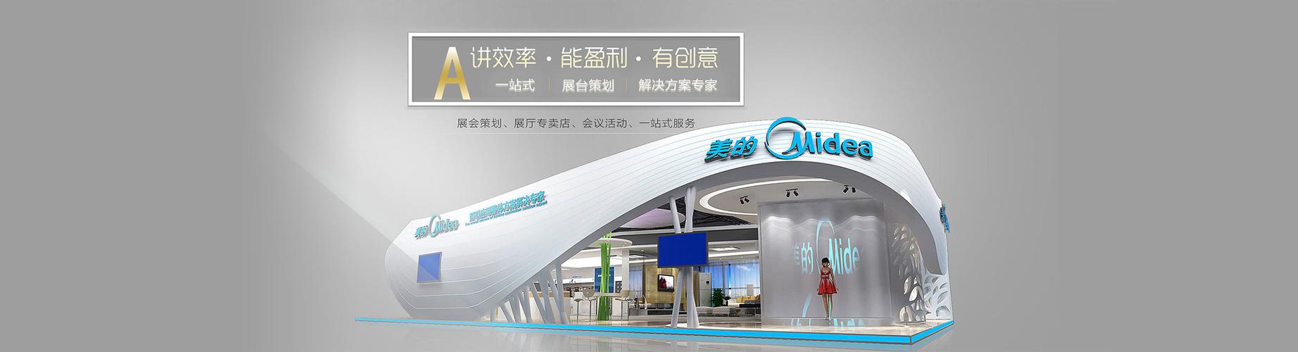 乌鲁木齐展台搭建